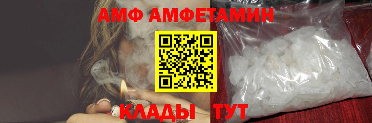 Амфетамин 98%  АМФ  Липецк  Вход с VPN 