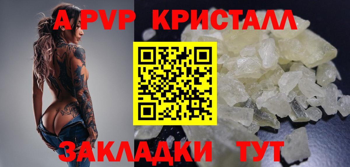 A-PVP крисы CK  Alpha-PVP мука  Вход с VPN  Липецк 