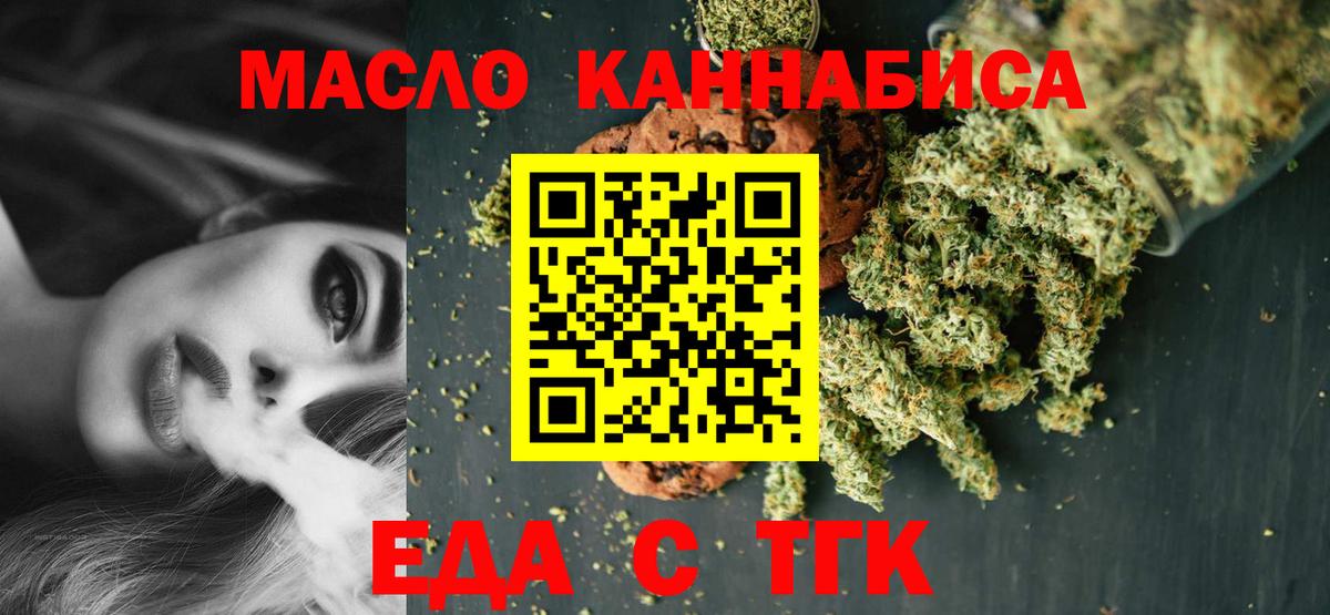 Cannafood конопля  Вход с VPN  Липецк 