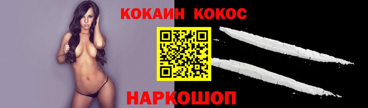 КОКАИН 99% Липецк