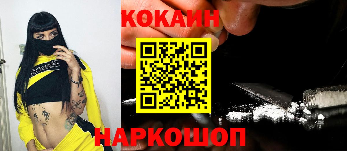 Липецк  Cocaine Columbia  Вход с VPN 