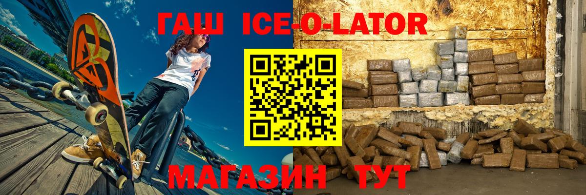 Гашиш гашик Липецк