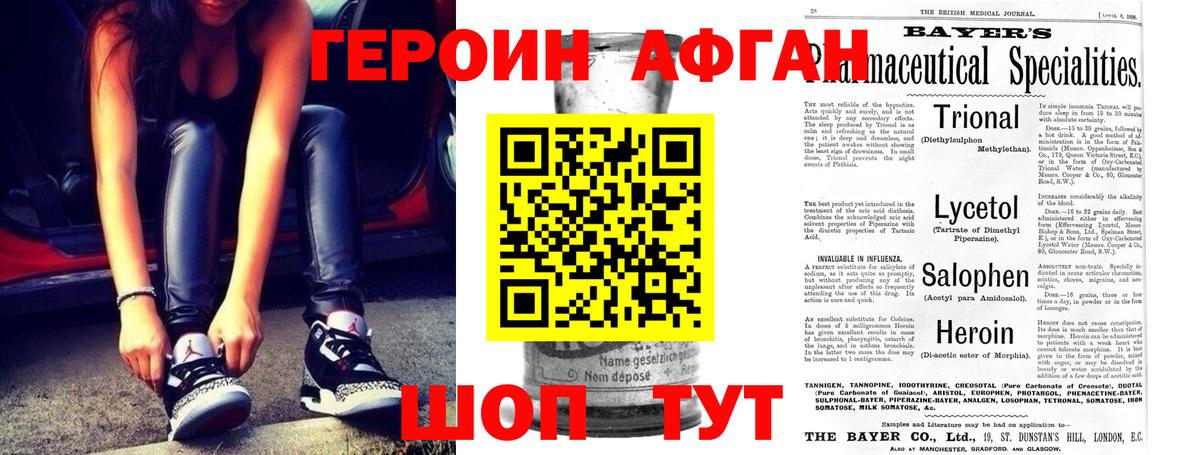 ГЕРОИН хмурый Липецк