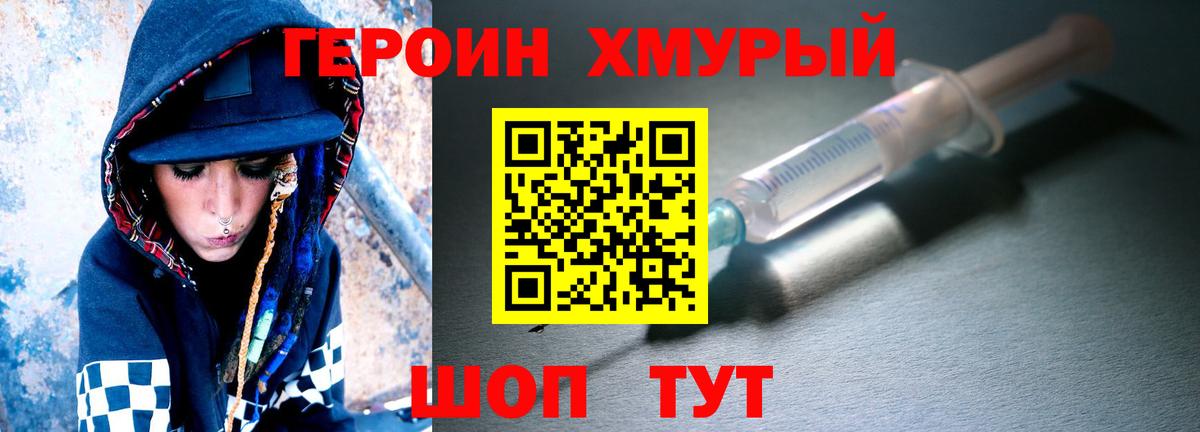 Липецк  ГЕРОИН гречка  Вход с VPN 