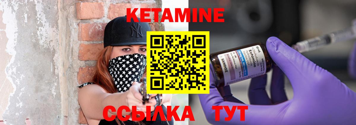 Кетамин ketamine  Вход с VPN  гидра маркетплейс  Липецк 