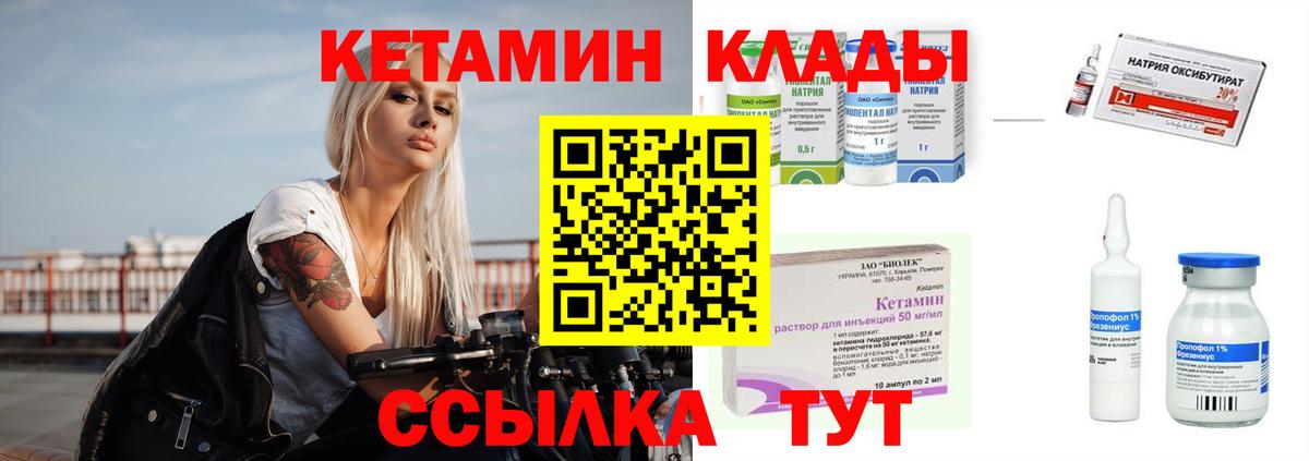 Кетамин VHQ Липецк