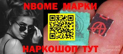 марки nbome Бузулук