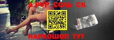 соль ск Бугуруслан