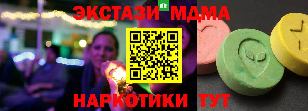 Липецк  МДМА crystal  MDMA молли  Вход с VPN 
