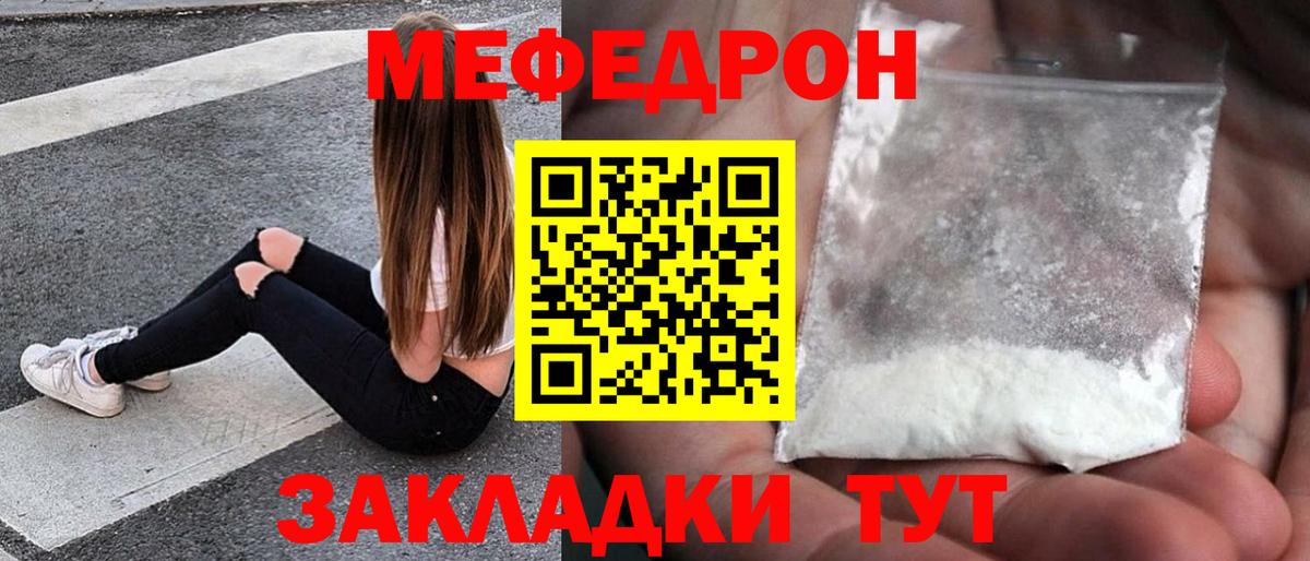 Мефедрон мука Липецк