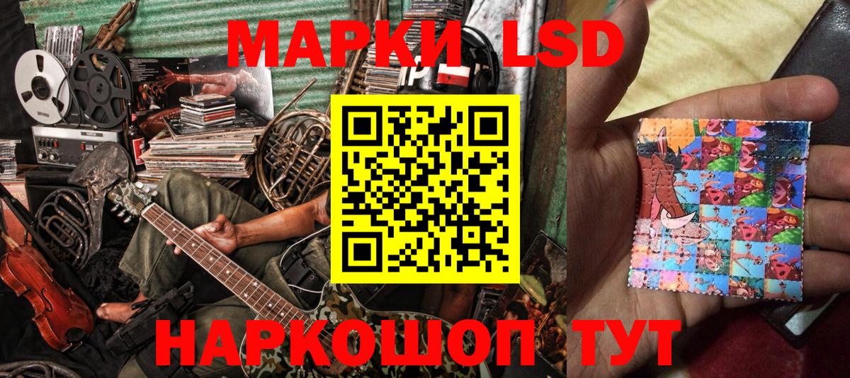 Липецк  Наркотические марки 1500мкг  Вход с VPN  Наркотические марки 1500мкг 