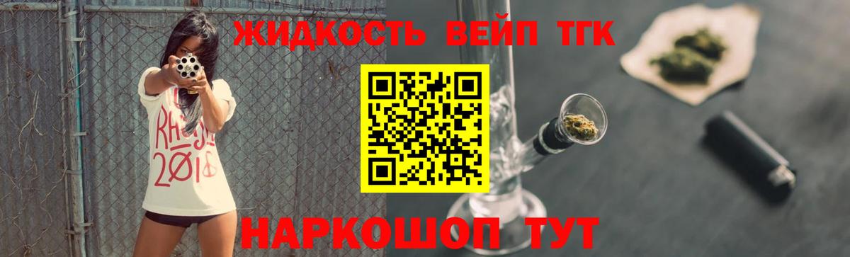 ТГК вейп  Вход с VPN  Липецк 