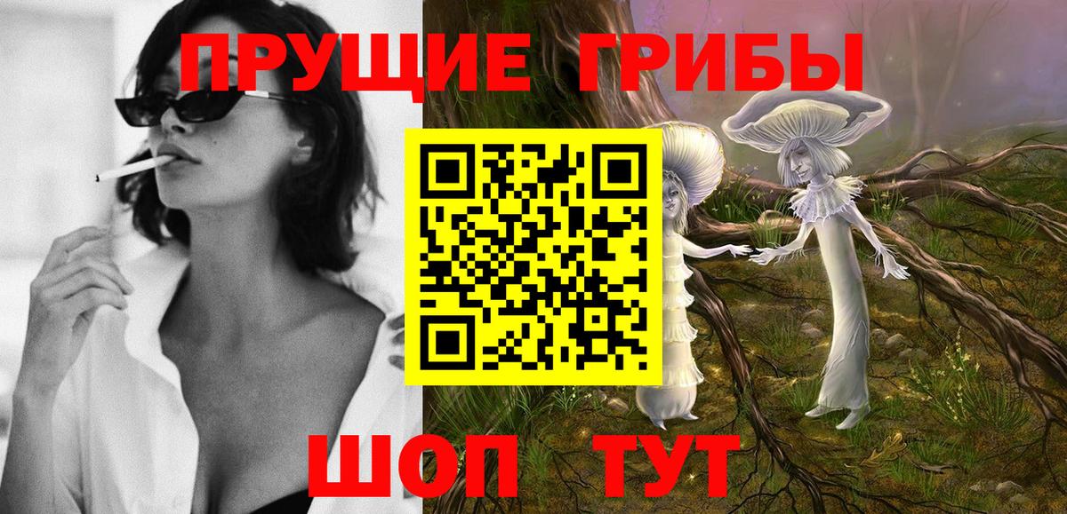 Псилоцибиновые грибы ЛСД  Галлюциногенные грибы GOLDEN TEACHER  Вход с VPN  Липецк 